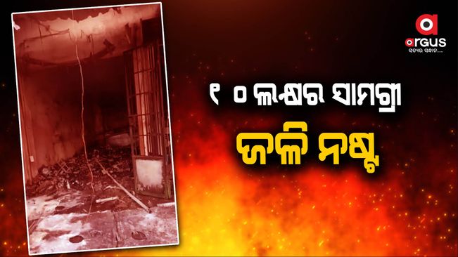 A fire broke out in a mobile shop in Balianta Thana Balkhati Bazar in Bhubaneswar.