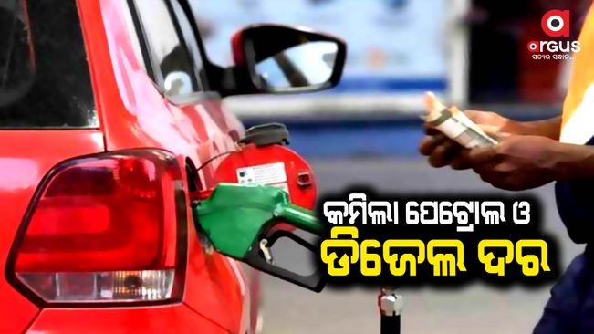 Excise duty has been reduced by Rs 7 per litre on diesel | Argus News