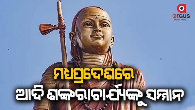 Madhya Pradesh CM Chouhan unveils 108-ft ‘Statue of Oneness’ in Omkareshwar