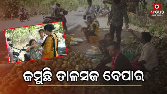tala saja special in balangir