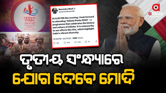 Odia diaspora excited about PM's arrival on third day-of-odisha-parba