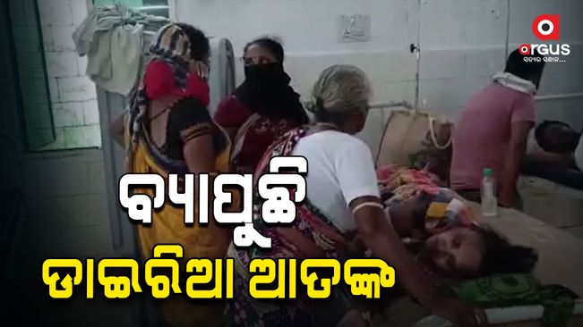 diarrhea terror in balangir