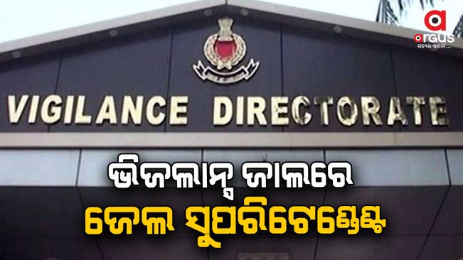 The superintendent of Keonjhar Jail was arrested