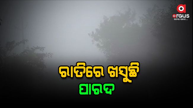 weather update in odisha