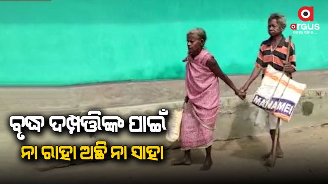 these-old-couple-not-getting-any-benefit-from-goverment-scheme