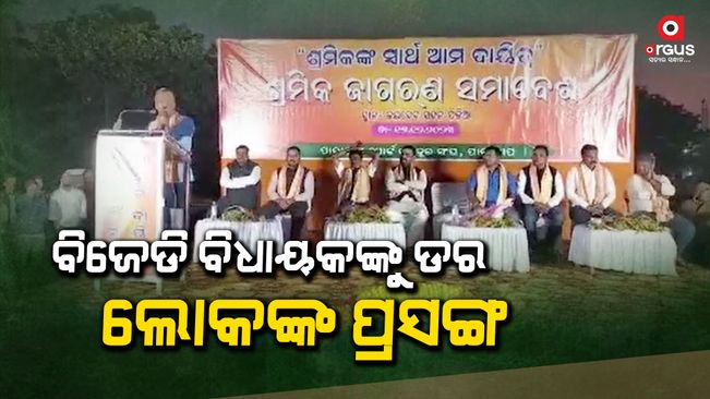 BJd-BJP face to face in Paradip