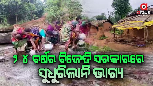 24 years of BJD government has not improved luck