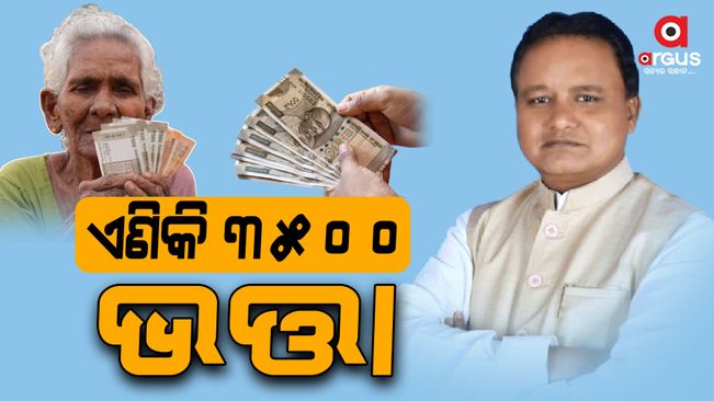 odisha-budget-update-social security allowance will be Rs 3500