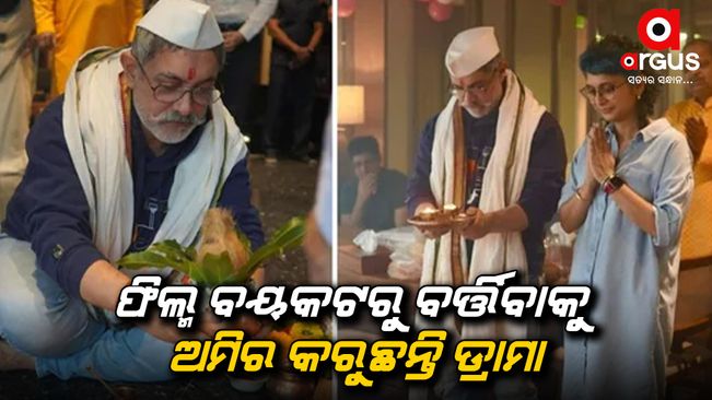In the office, Aamir Khan did tilak, idol worship of God