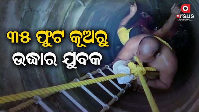 Youth rescued from 35 feet well