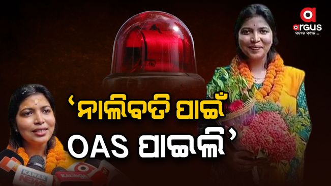 teacher smrutirekha nath qualified opsc oas exam