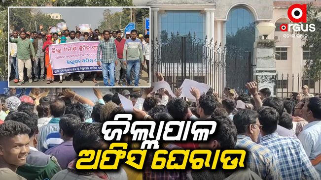 The District Collector's office is strike  by District Labor Construction Union