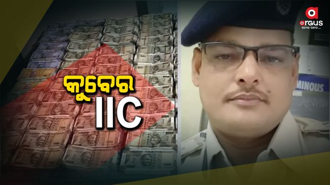 Boipariguda IIC arrested with over Rs 37 lakh seized