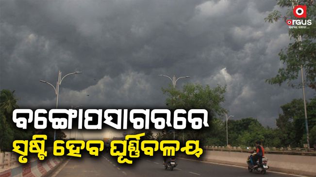 Rain will increase from 26 due to cyclone effect