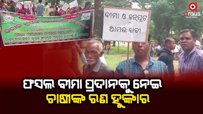Farmers set on strike in Padampur Bargarh