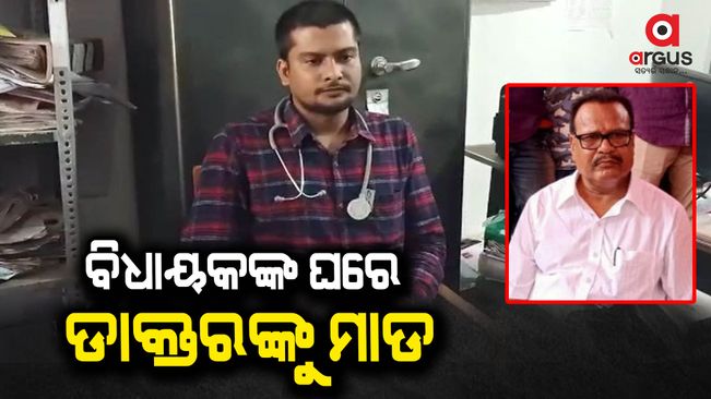 doctor beaten in legislator-s-house