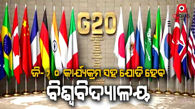 The university will be associated with the G-20 program