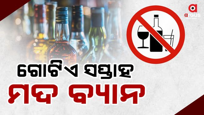 liquor sales in bengaluru will be prohibited from june 1 to june 6