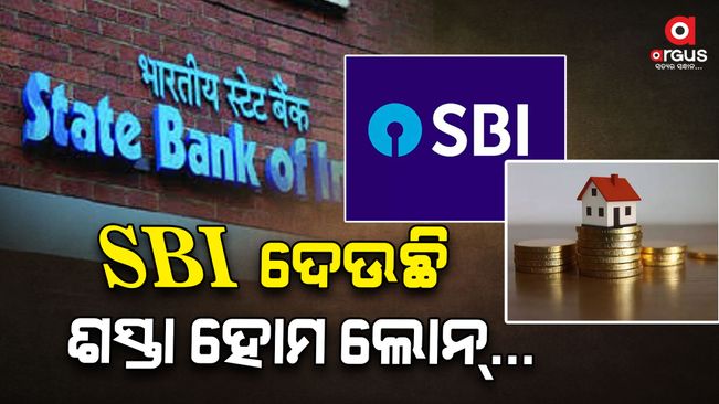 sbi home loan offer ends on 31 january 2024