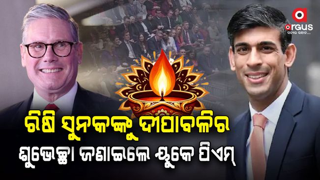 UK PM Keir Starr wishes Rishi Sunak on Diwali