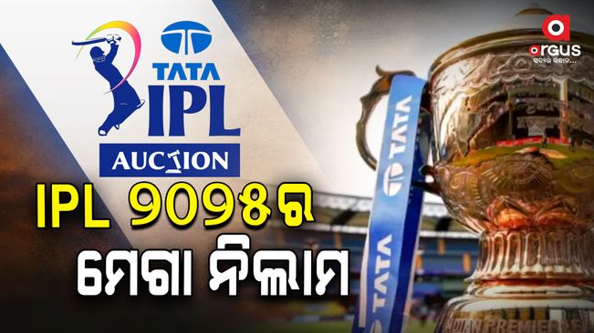 IPL mega auction on November 24 and 25