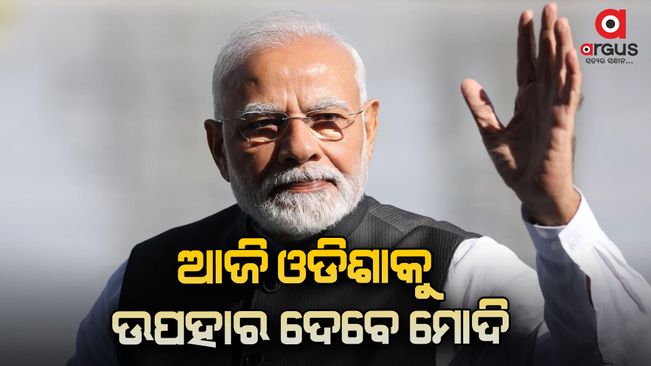 Prime Minister will give another big gift to Odisha on Gandhi Jayanti