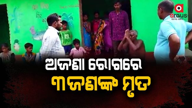 3 people died of unknown diseases in Koraput
