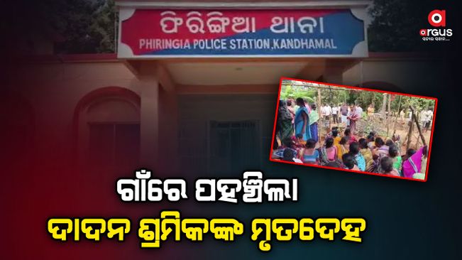 When will the pain of Kandhamal dadana be over?