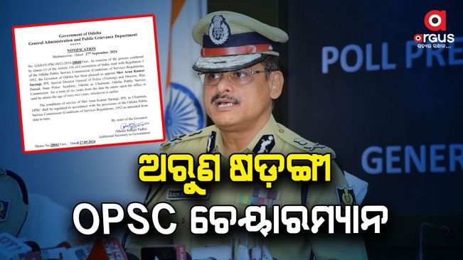 Senior IPS officer, Arun Kumar Sarangi appointed Chairman of Odisha Public Service Commission for six years