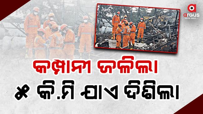 maharashtra thane chemical factory blast dead