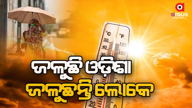 Odisha's Balasore recorded highest temperature at 11.30 am with 44.1 degree Celsius leading to issuance of red warning.