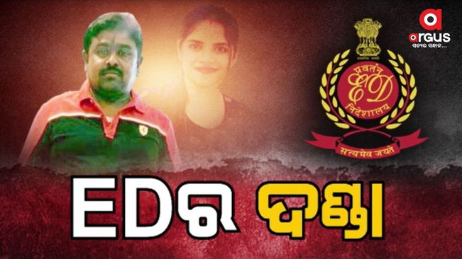 Khageshwar did not cooperate with the ED in the investigation