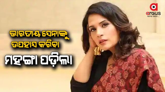 Bollywood actress Rucha Chabhada is again in controversy