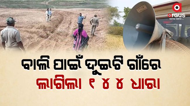 Important steps taken by Karanjia sub collector to prevent sand mafia