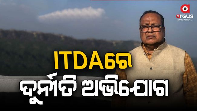 Anti-corruption organizations have accused the government of disobeying government orders and rampant PC dealing-in-ITDA-NABRANGPUR