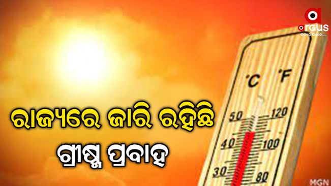 At 44.2°C, Sambalpur hottest place by 2. 30 pm in Odisha