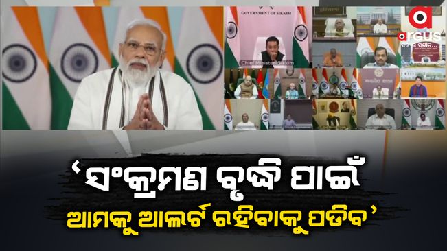 PM Modi and all state CM Meeting today update | Argus News
