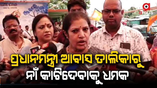 Prime Minister awas yojana threatens to remove name from accommodation list