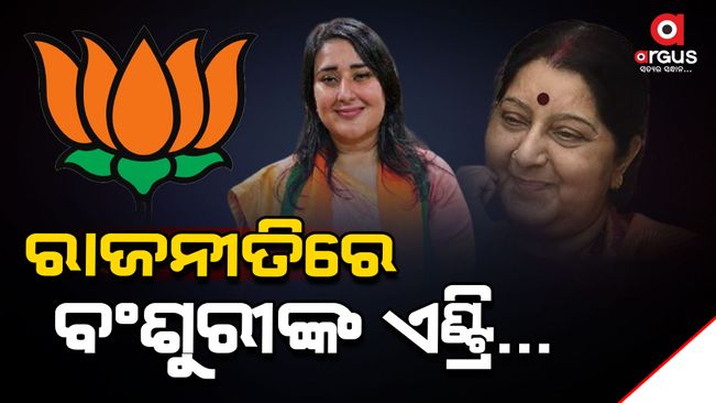 bansuri swaraj bjp new delhi seat som nath bharti aap sushma swaraj elections history general elections