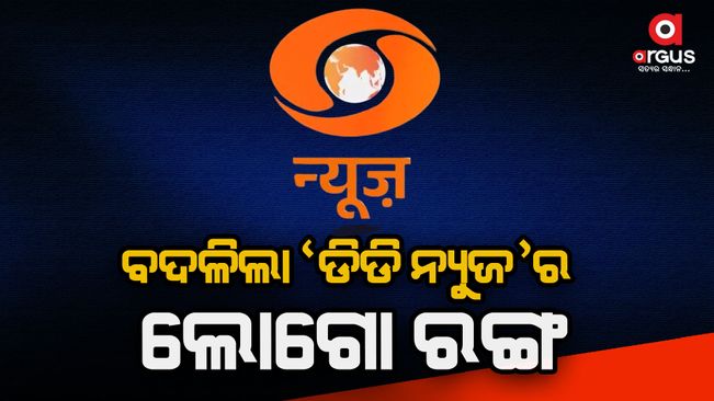 Doordarshan changes logo colour from red to saffron