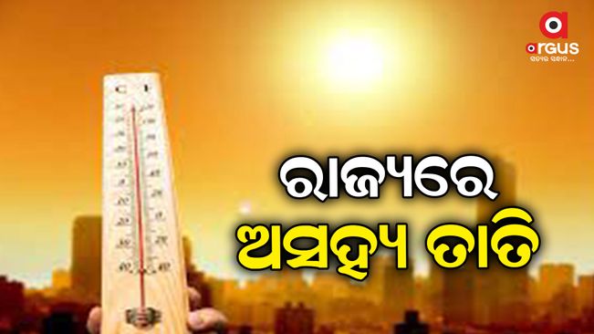 As of today 11.30, maximum temperature of 42.2 degrees has been recorded in Sambalpur