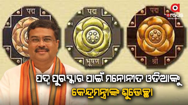 Four Great Personalities From Odisha To Receive Padma Awards