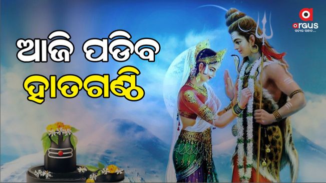today shiva bibah celebration in odisha
