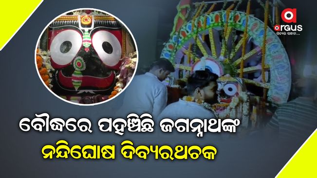 lord Jagannath's Nandighosa charioteer in Boudh for the first time