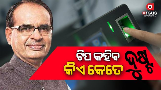 MP first state to identify deceased person through NAFIS