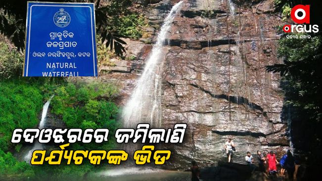 Deojhar waterfall Best Picnic place in Odisha | Athagarh Tour