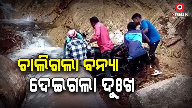 Malkangiri spoil in heavy rain