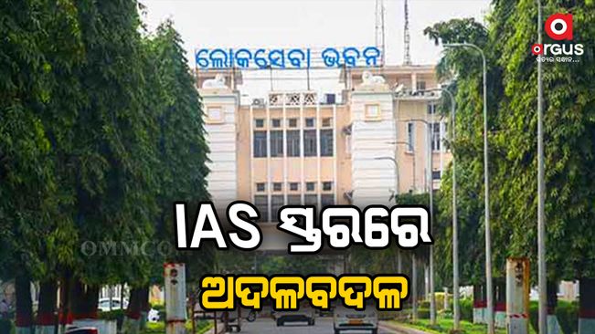 resuffle-in-odisha-ias-cadre