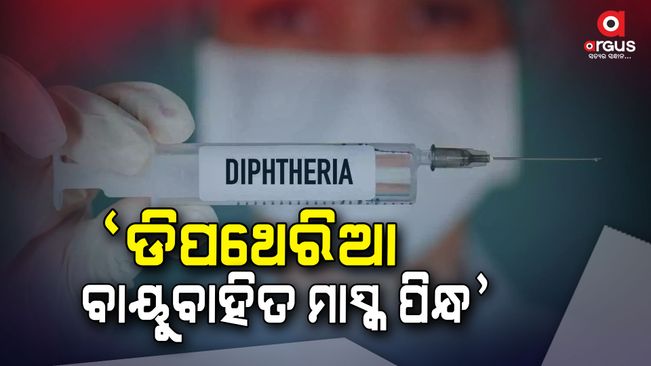 diphtheria infection; Booster dose will be given tomorrow in Rayagada Kashipur