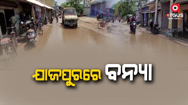 Floods in Jajpur under the influence of Westerly storm